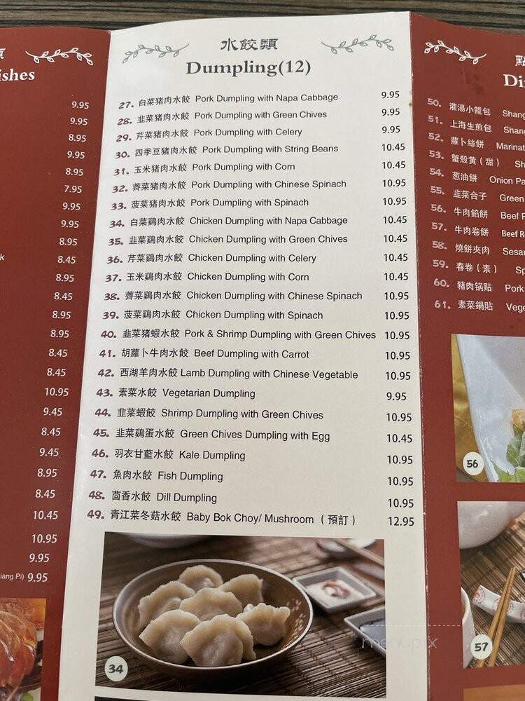 Kingdom of Dumpling - San Francisco, CA menu_pic
