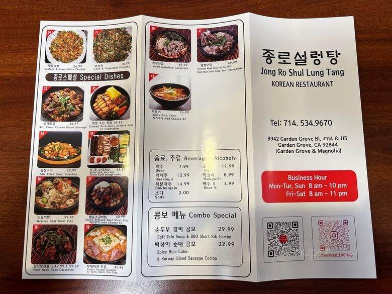 Jong Ro Shul Lung Tang - Garden Grove, CA menu_pic