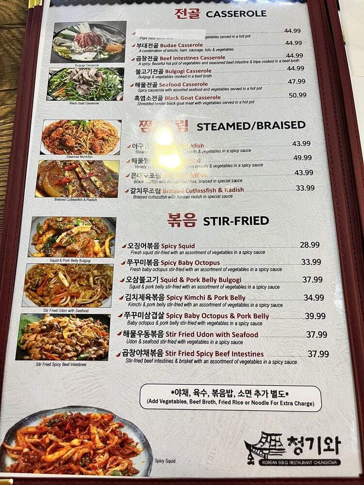 Chung Ki Wa - Tacoma, WA menu_pic
