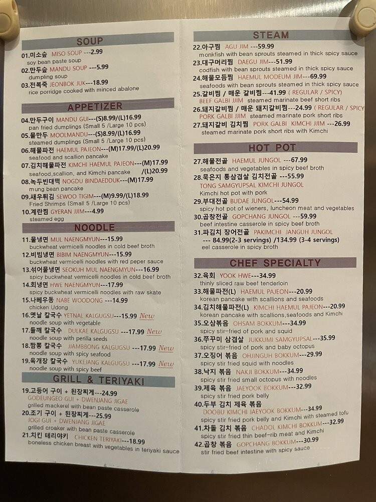 Biwon - Oakland Gardens, NY menu_pic