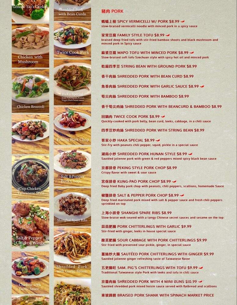 Asian Tapas - Irvine, CA menu_pic