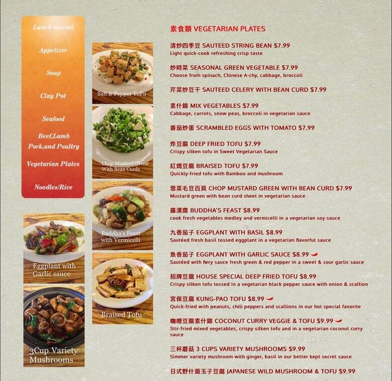 Asian Tapas - Irvine, CA menu_pic