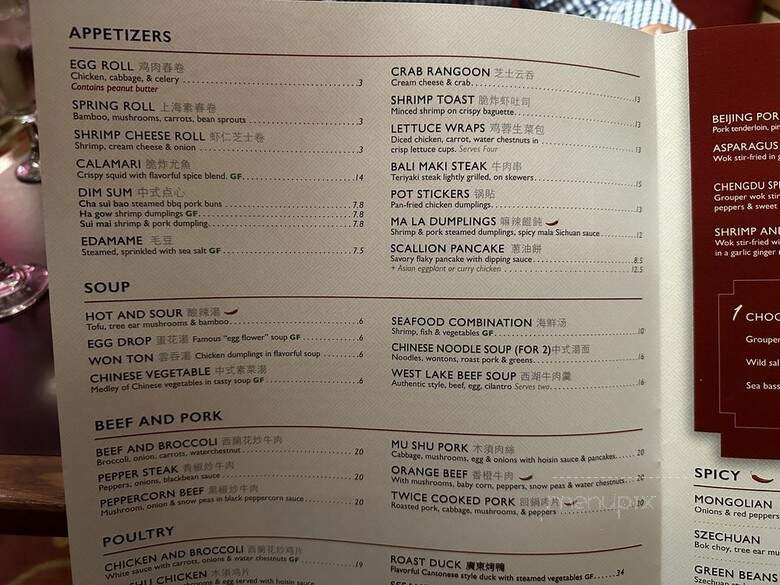 Oriental Wok - Cincinnati, OH menu_pic
