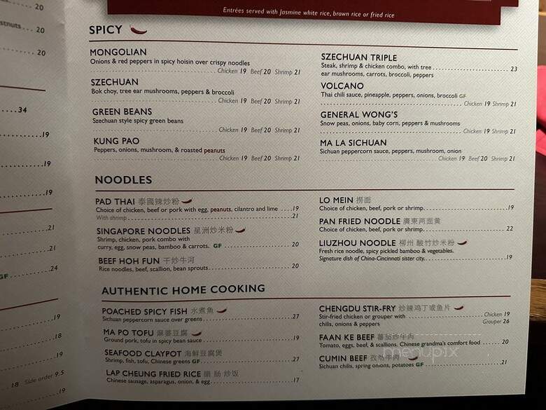 Oriental Wok - Cincinnati, OH menu_pic