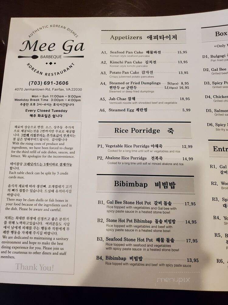 Mee Ga Korean Grill - Fairfax, VA