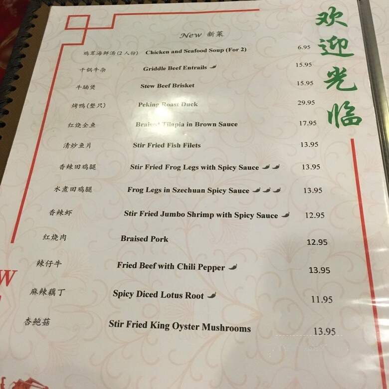 Szechwan Garden - Elkhart, IN menu_pic