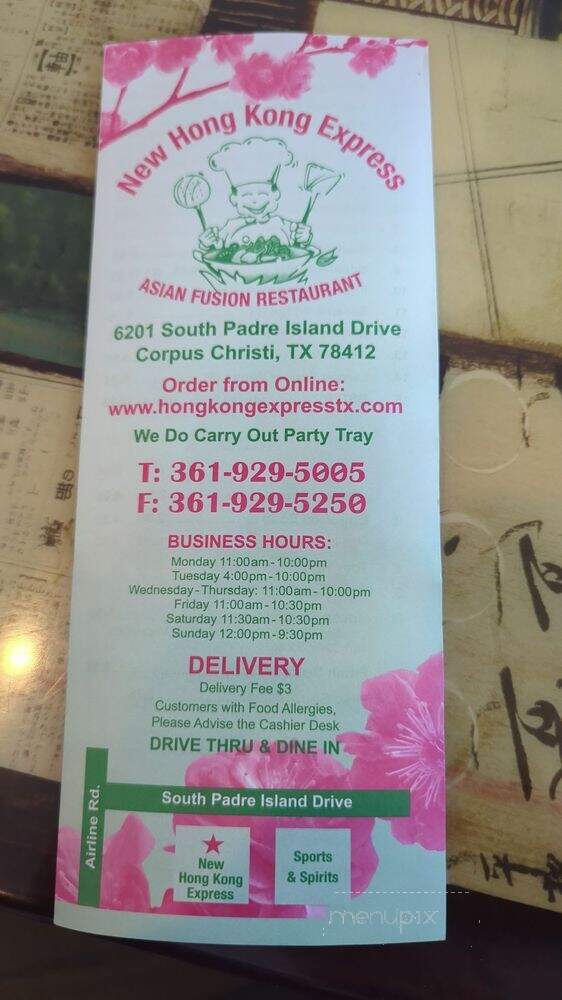 Hong Kong Restaurant - Corpus Christi, TX menu_pic