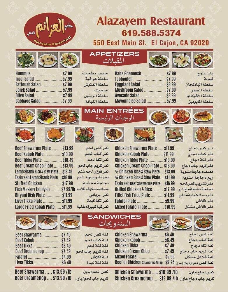 Alsalam Halal Meat - El Cajon, CA menu_pic