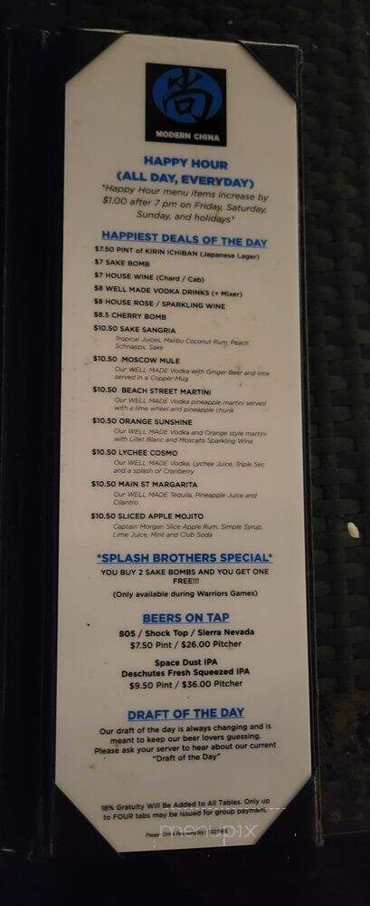Modern China Cafe - Walnut Creek, CA menu_pic