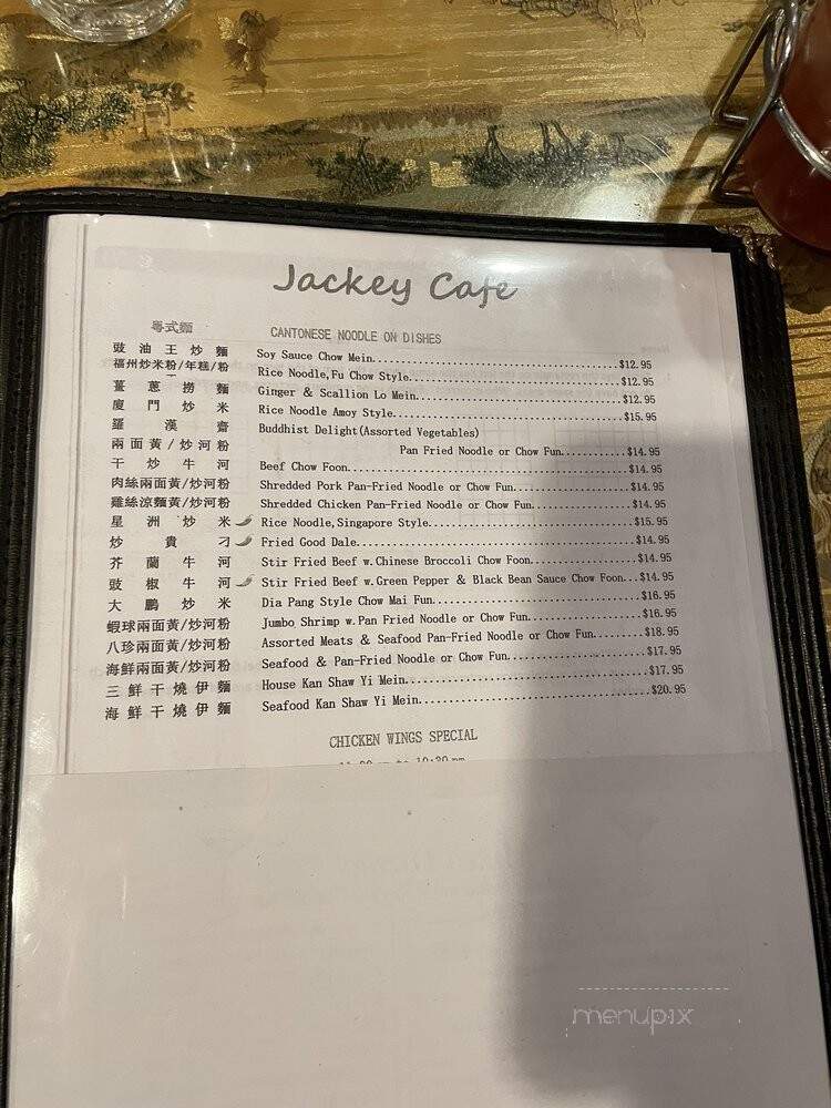 Jackey Cafe - Washington, DC menu_pic