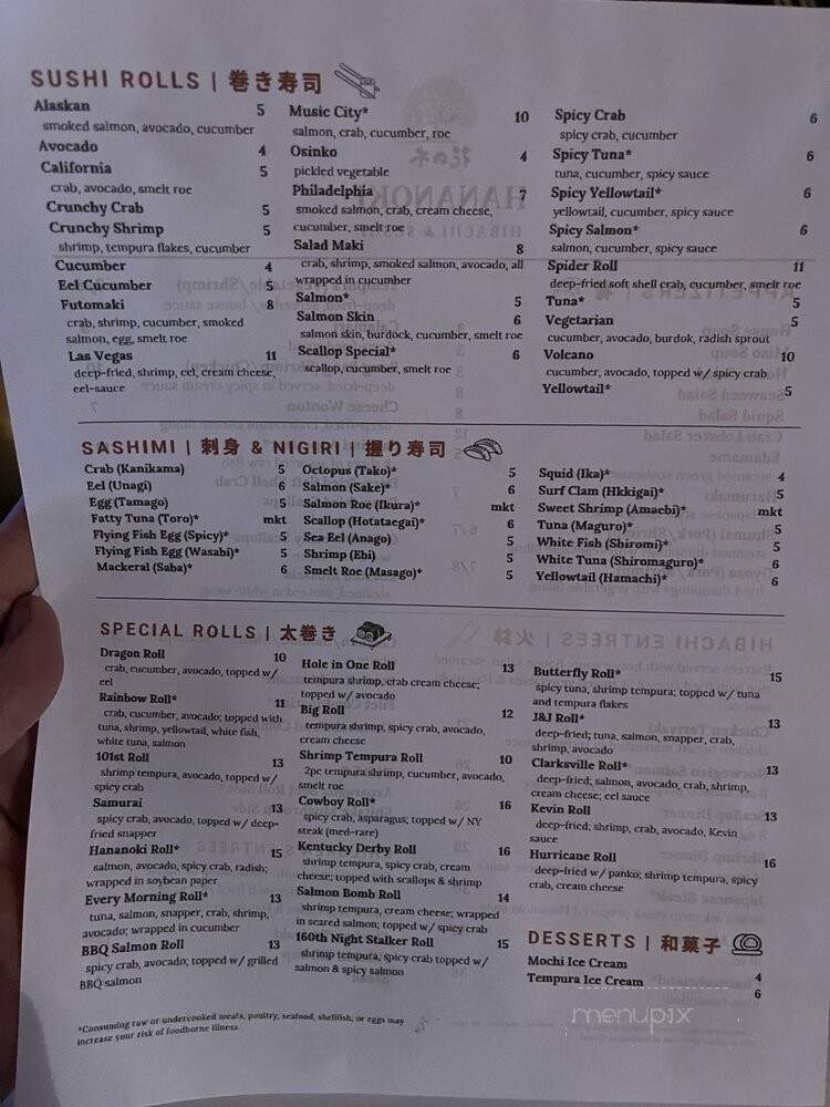 Hananoki Steakhouse 2 - Clarksville, TN menu_pic