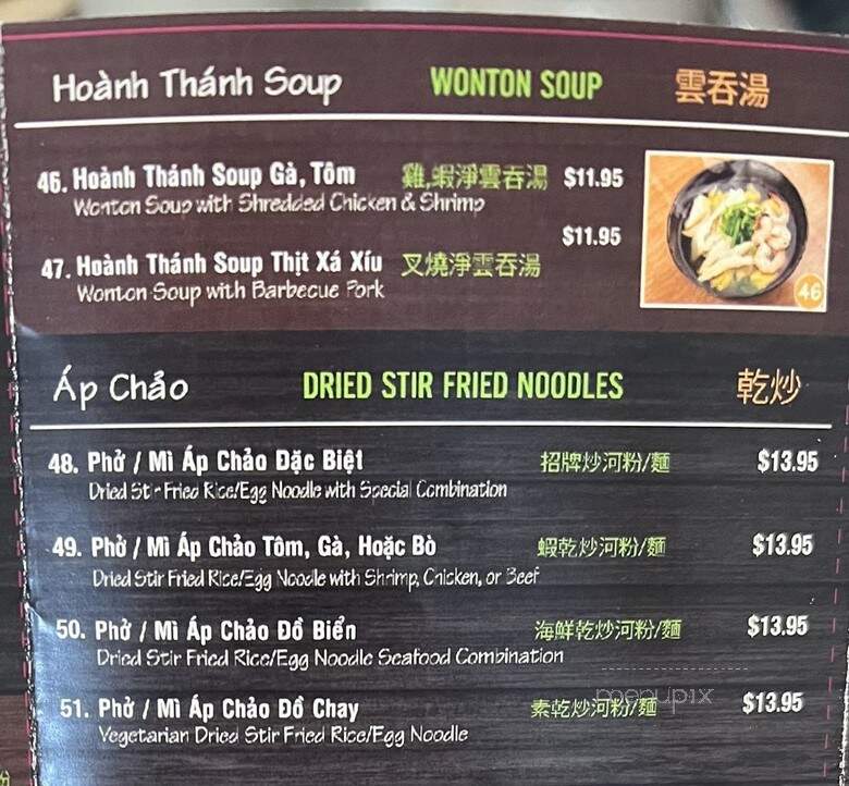 Hoa Binh Restaurant - Garden Grove, CA menu_pic