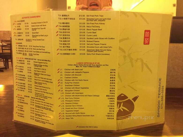 Bamboo House - Columbia, MO menu_pic