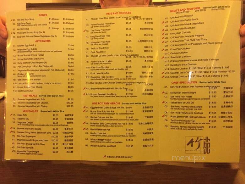 Bamboo House - Columbia, MO menu_pic