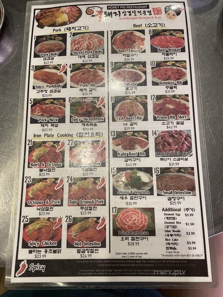 Honey Pig - Ellicott City, MD menu_pic