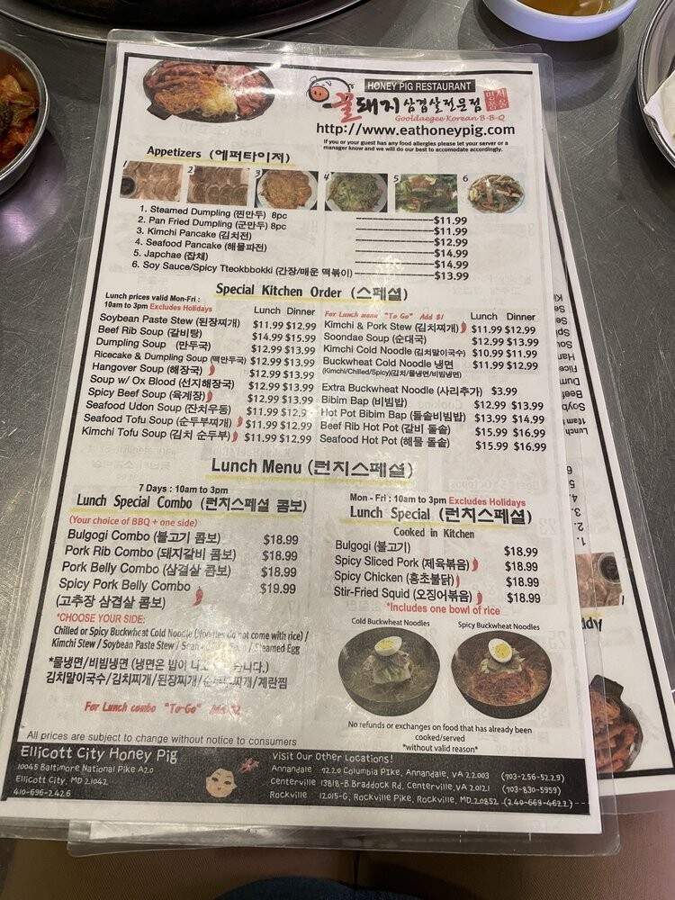 Honey Pig - Ellicott City, MD menu_pic