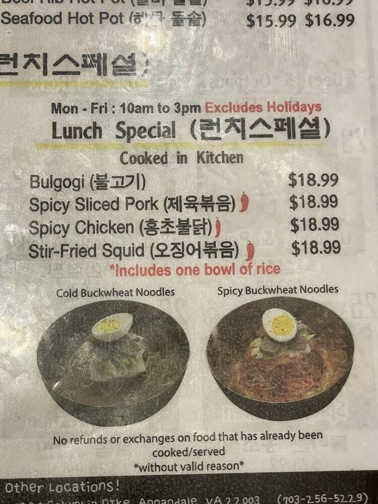 Honey Pig - Ellicott City, MD menu_pic