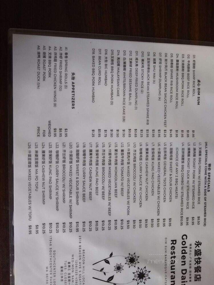 Golden Daisy Garden - Seattle, WA menu_pic