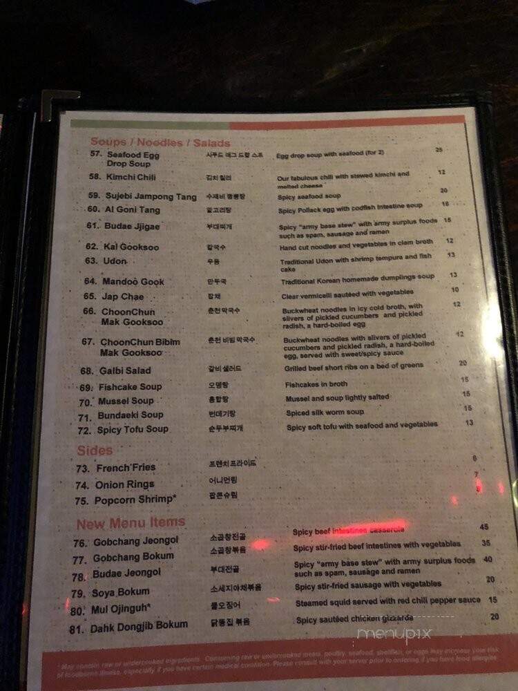 DaMoim - Annandale, VA menu_pic