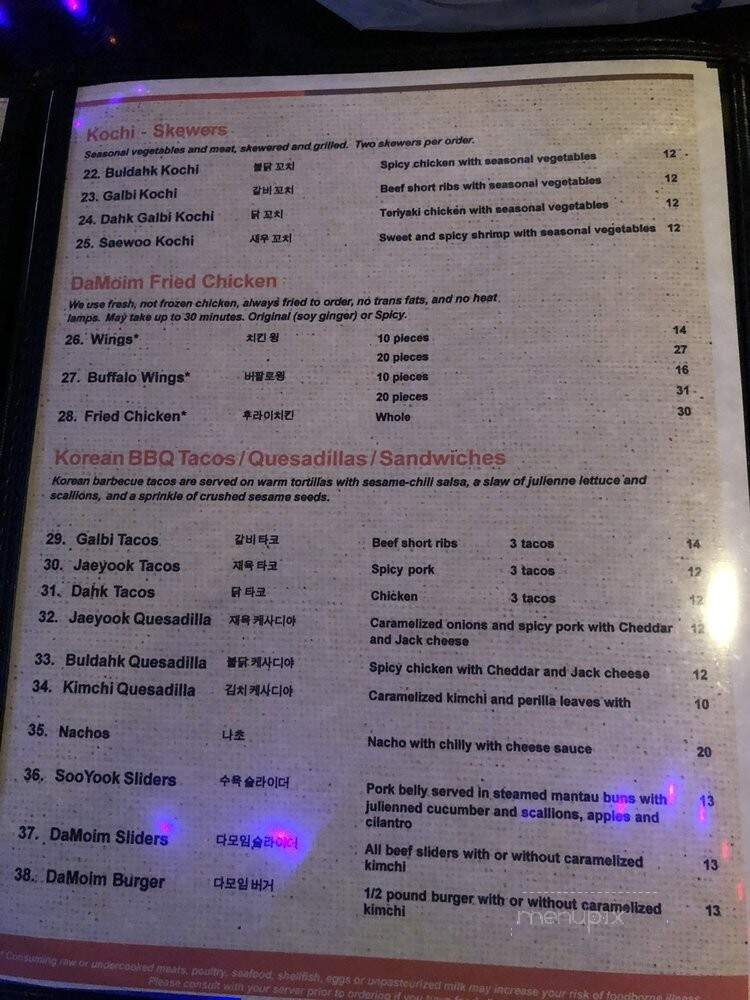 DaMoim - Annandale, VA menu_pic