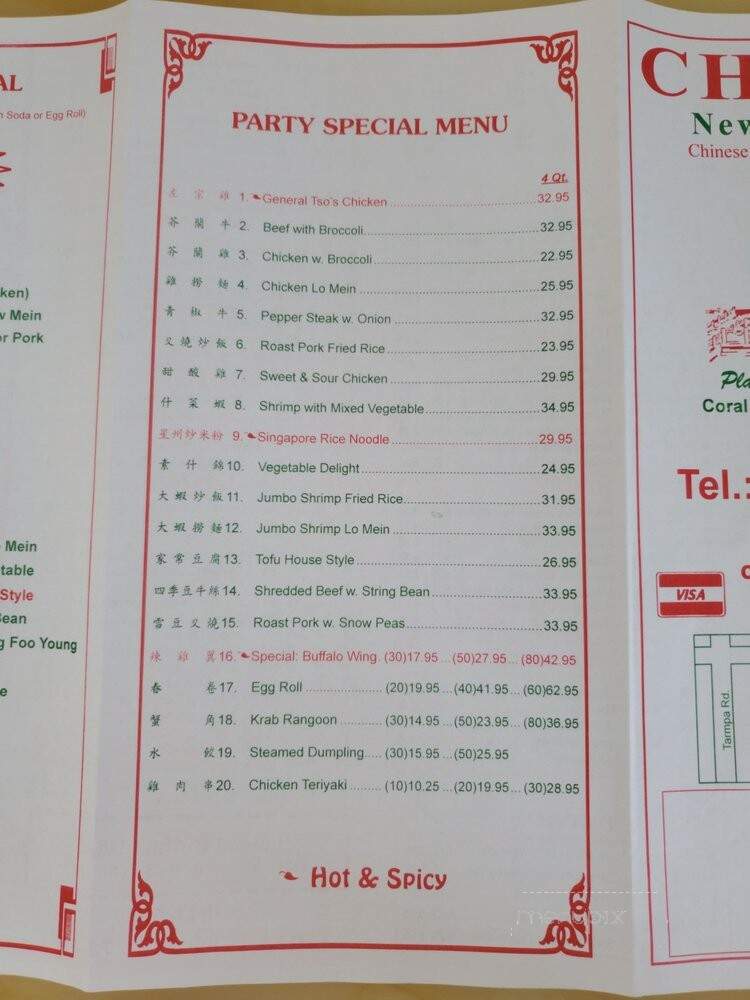 China One - Palm Harbor, FL menu_pic