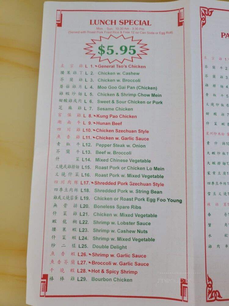 China One - Palm Harbor, FL menu_pic