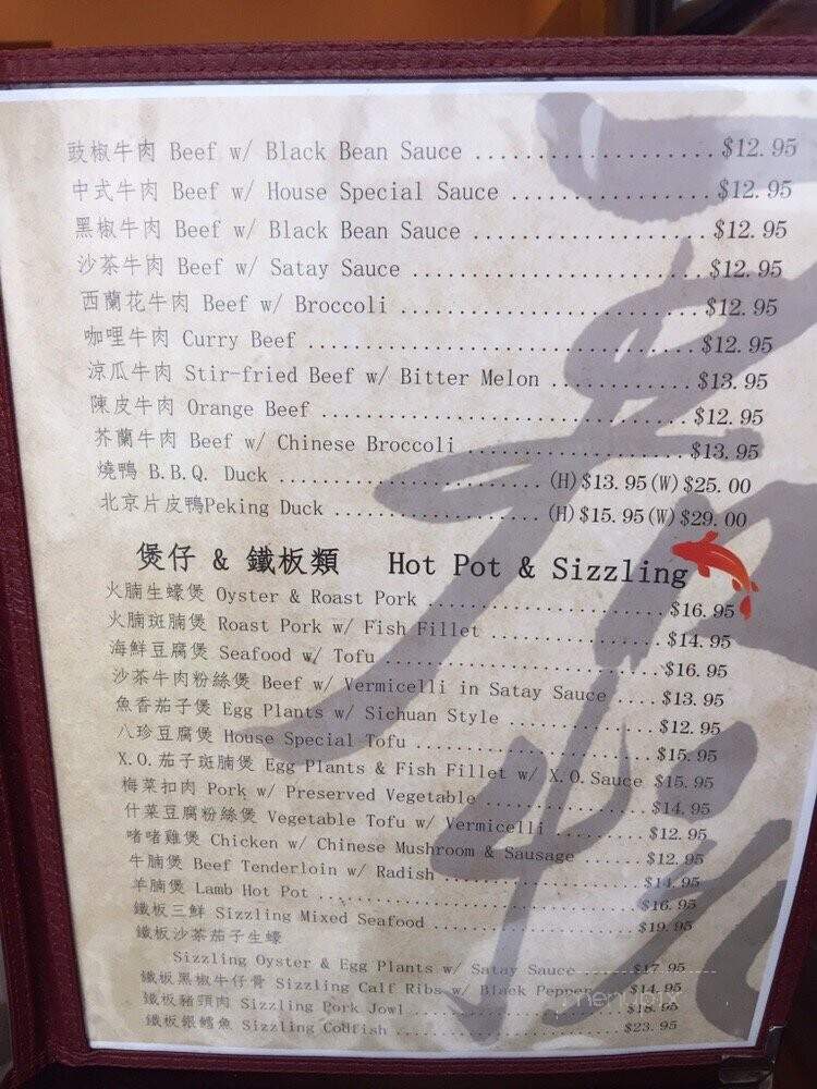 King's Chinese Seafood Restaurant - Bellevue, WA menu_pic
