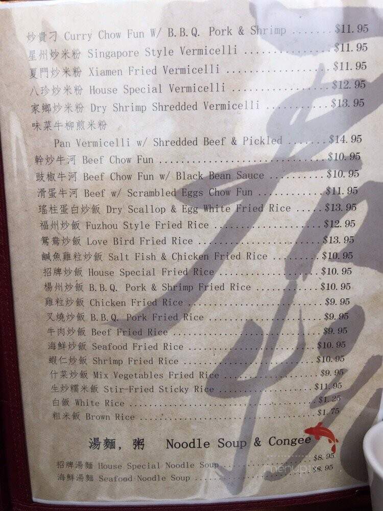 King's Chinese Seafood Restaurant - Bellevue, WA menu_pic