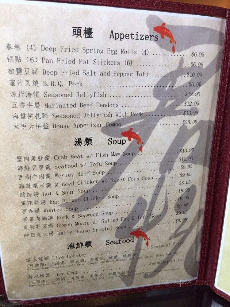 King's Chinese Seafood Restaurant - Bellevue, WA menu_pic