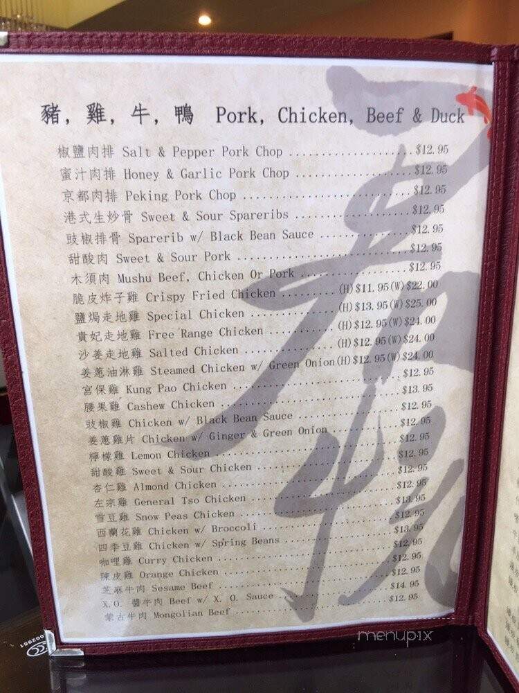 King's Chinese Seafood Restaurant - Bellevue, WA menu_pic