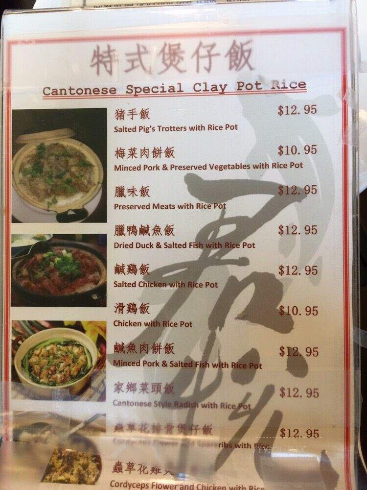 King's Chinese Seafood Restaurant - Bellevue, WA menu_pic