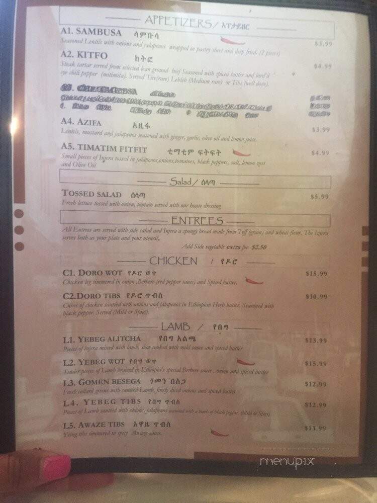 Addis Ababa Ethiopian Restaurant - Richardson, TX menu_pic