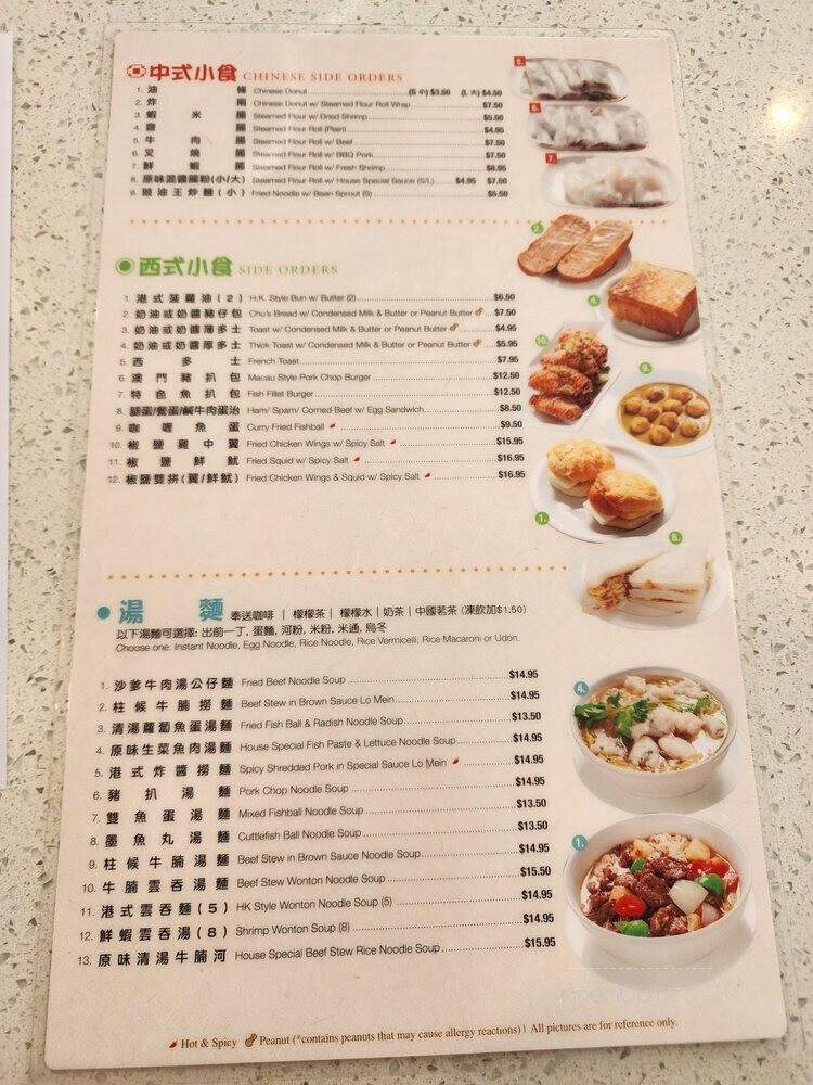 Delicious Food Corner - Monterey Park, CA menu_pic