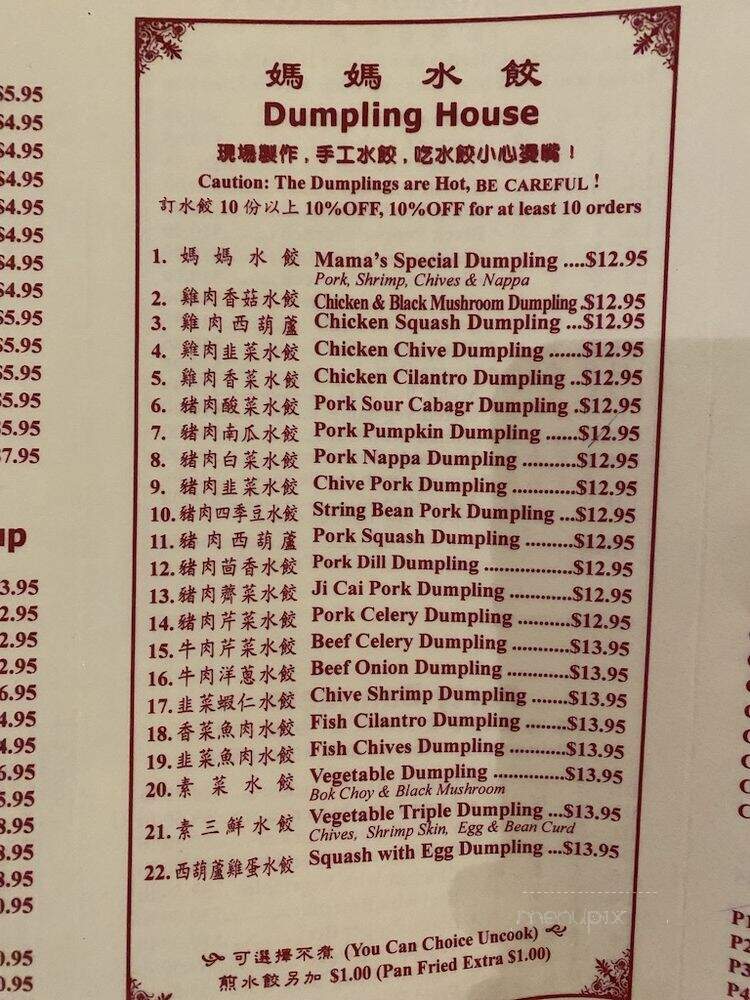 China Bistro - Rockville, MD menu_pic