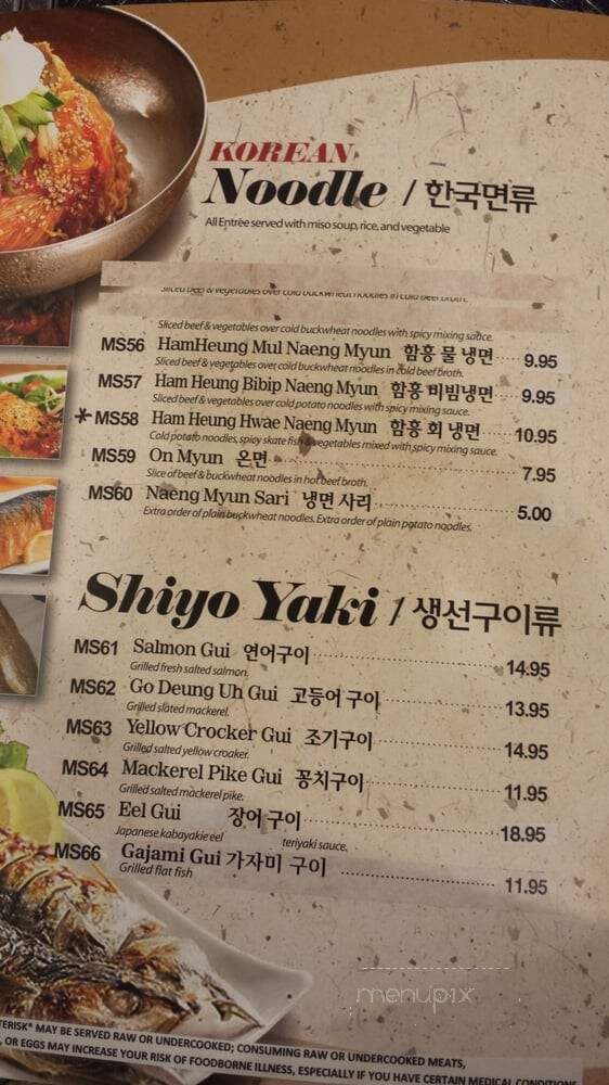 Sodeulnyuk - Suwanee, GA menu_pic