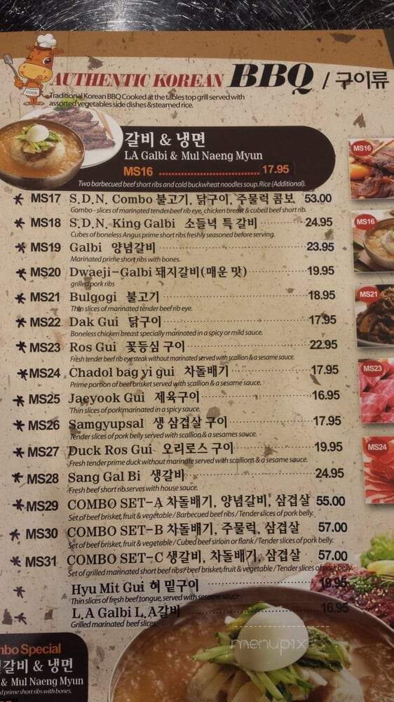Sodeulnyuk - Suwanee, GA menu_pic