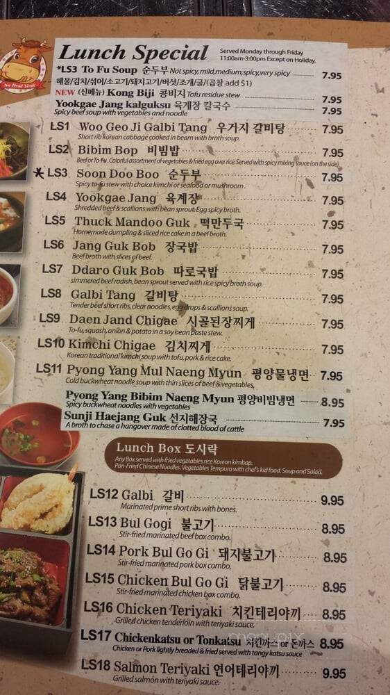 Sodeulnyuk - Suwanee, GA menu_pic
