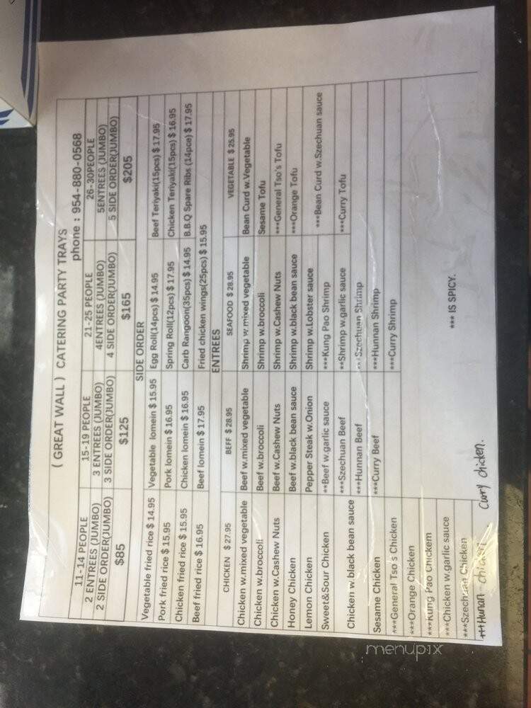 Great Wall II - Cooper City, FL menu_pic