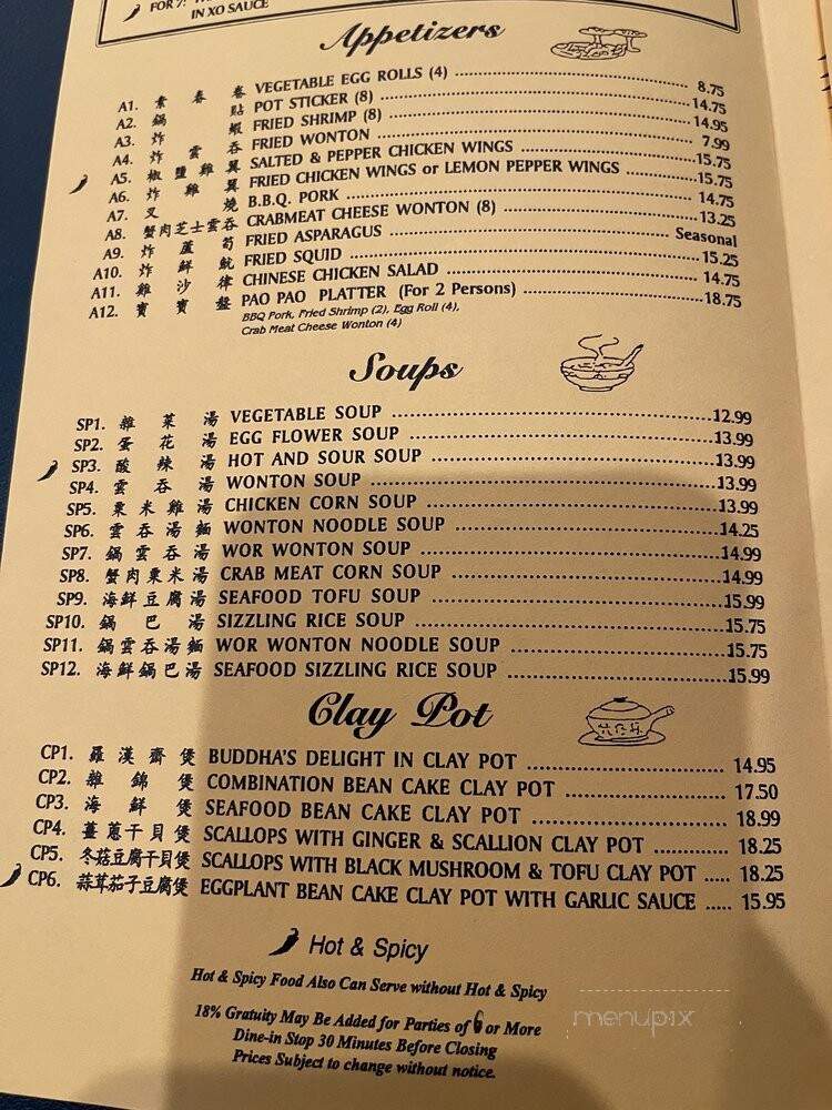 Tea Garden - Elk Grove, CA menu_pic