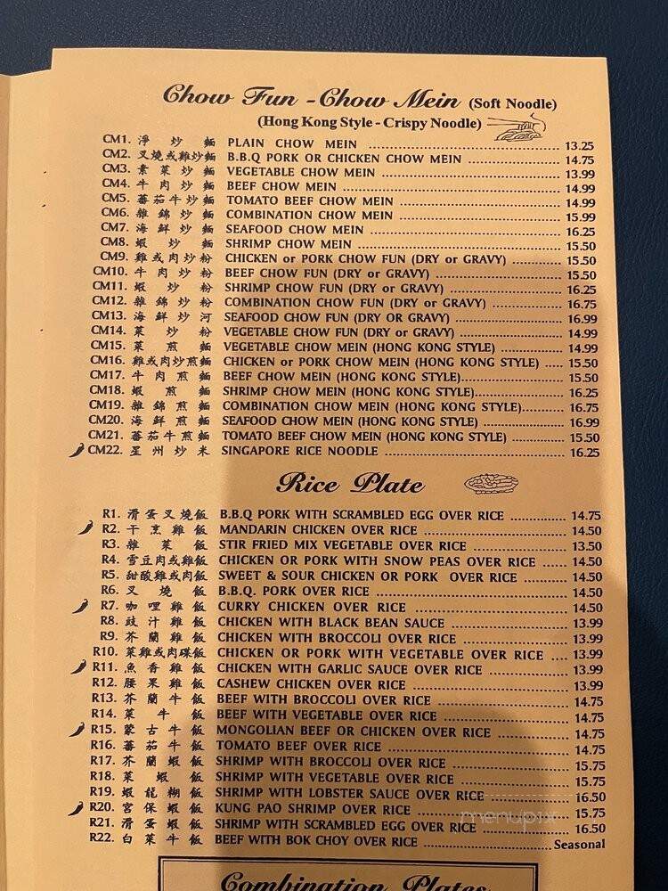 Tea Garden - Elk Grove, CA menu_pic