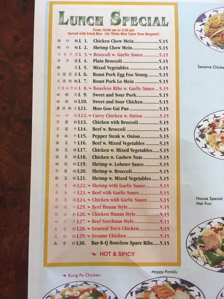 China Garden - Carmel, IN menu_pic