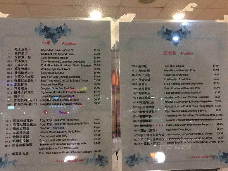 Shanghai Cuisine - Houston, TX menu_pic