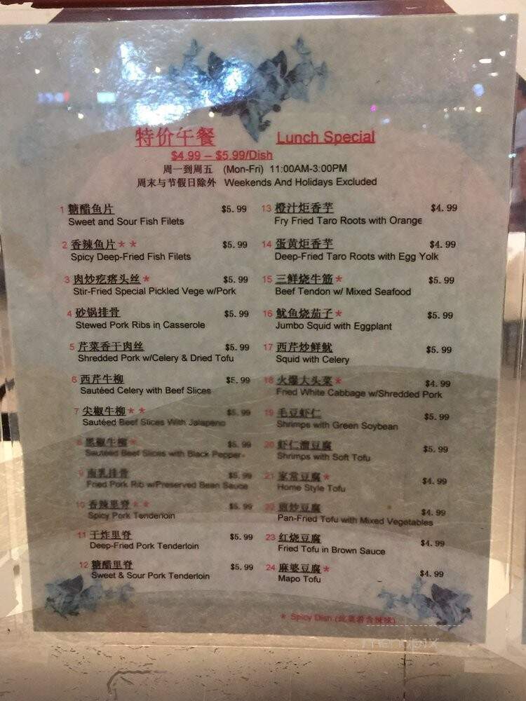 Shanghai Cuisine - Houston, TX menu_pic