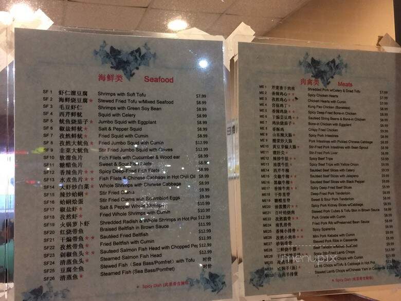 Shanghai Cuisine - Houston, TX menu_pic