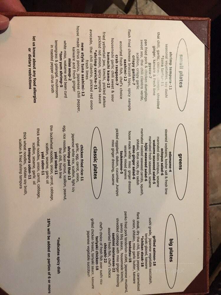 Nippon Tei - Manchester, MO menu_pic