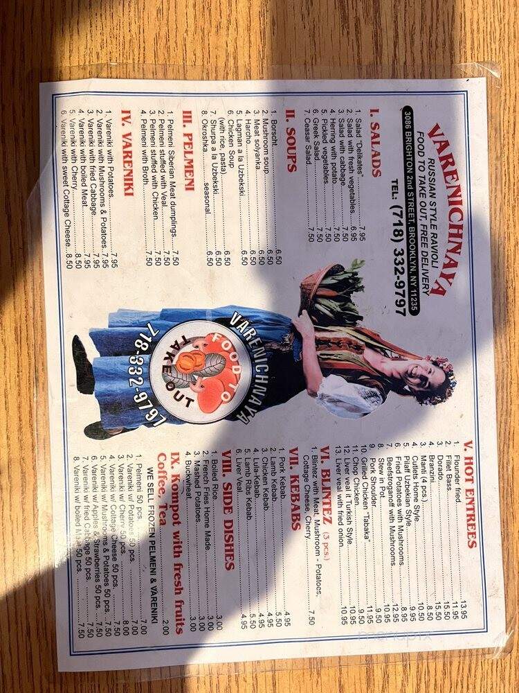 Varenchnaya - Brooklyn, NY
