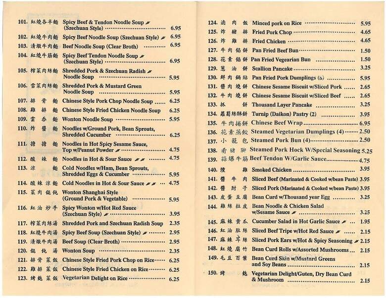 AJ Restaurant - Arcadia, CA menu_pic