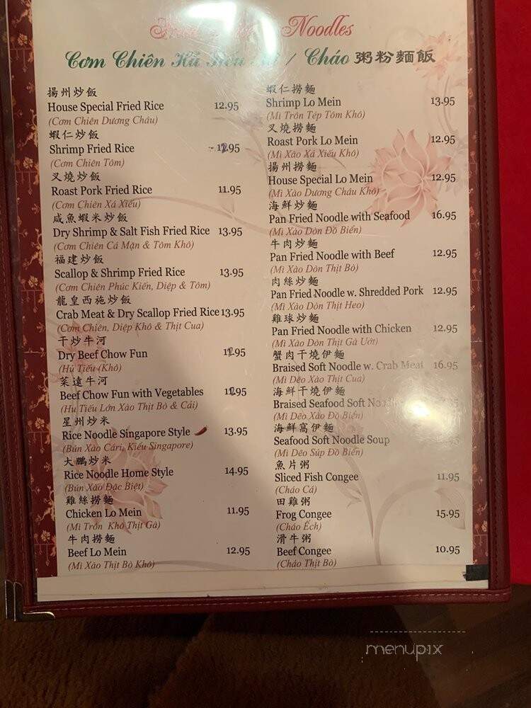 Ken's Seafood Restaurant - Philadelphia, PA menu_pic