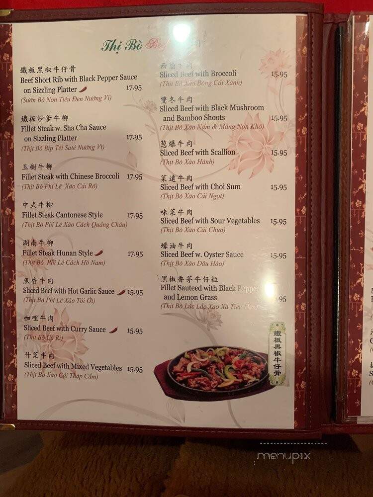 Ken's Seafood Restaurant - Philadelphia, PA menu_pic