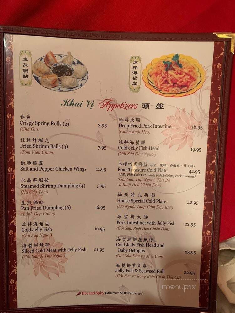 Ken's Seafood Restaurant - Philadelphia, PA menu_pic